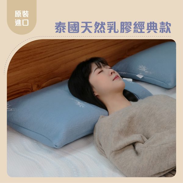 泰國乳膠麵包枕